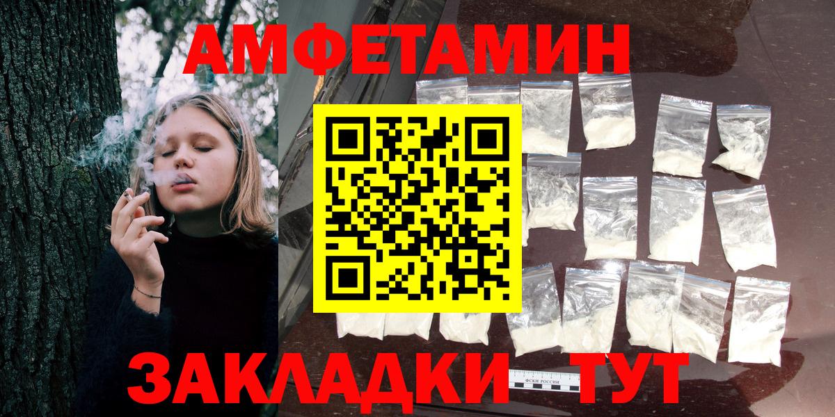 АМФ  Вход с VPN  Новоуральск  Amphetamine 98% 