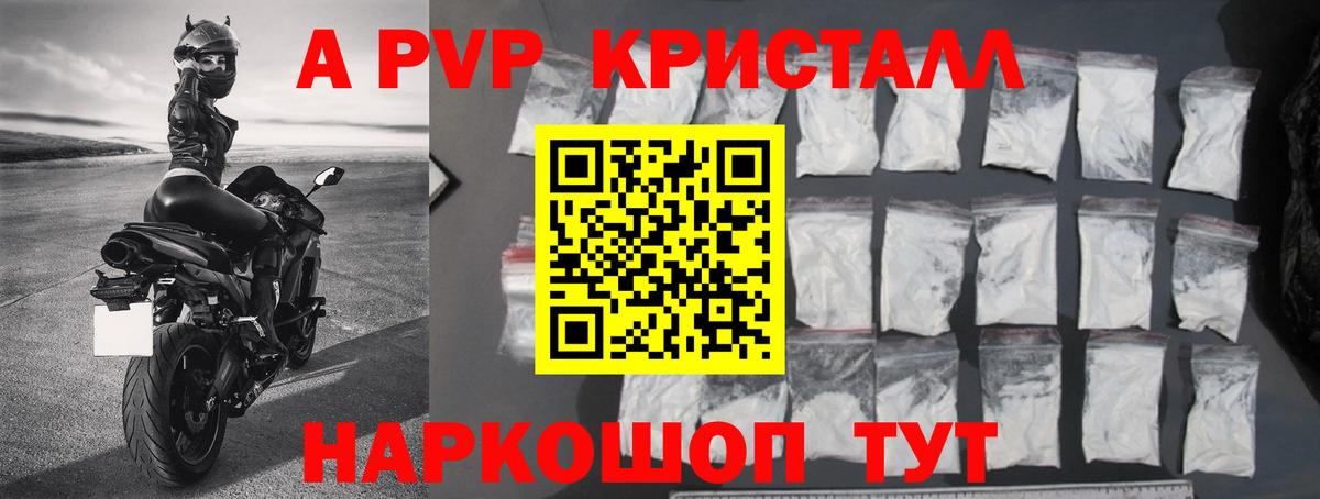 Alpha-PVP СК КРИС Новоуральск