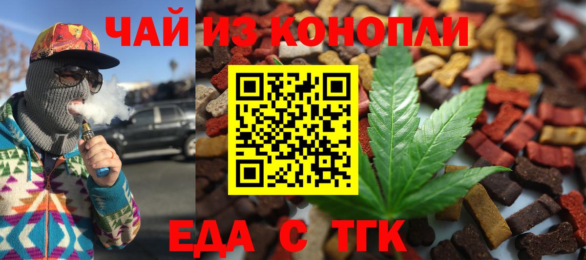 Canna-Cookies конопля Новоуральск
