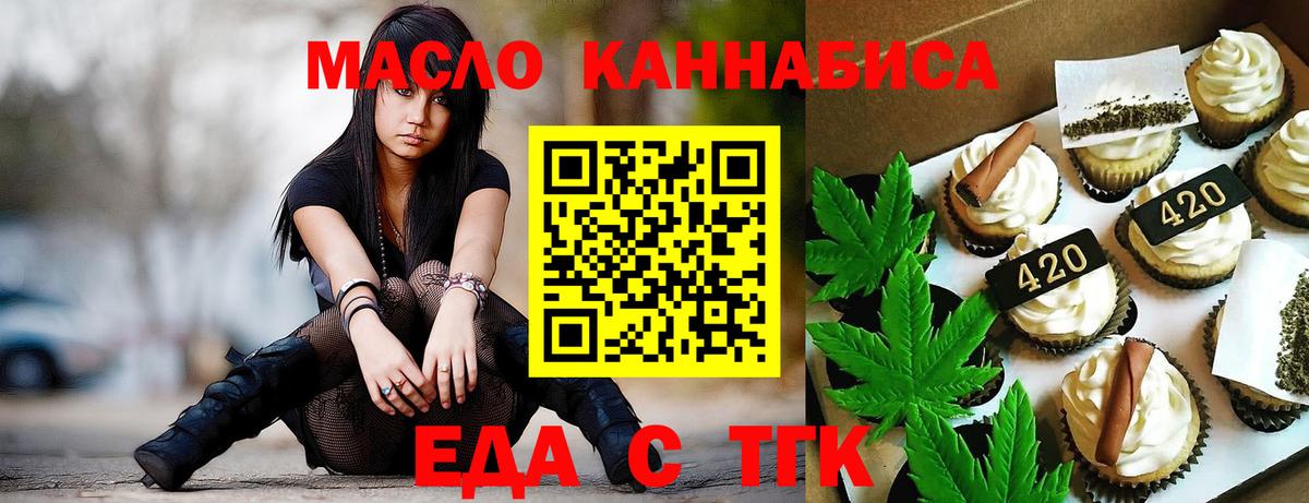 Новоуральск  Cannafood конопля  Вход с VPN 