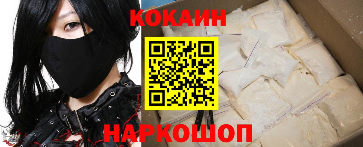 Cocaine 97%  купить наркоту  Cocaine VHQ  Кокаин  Новоуральск  Вход с VPN 