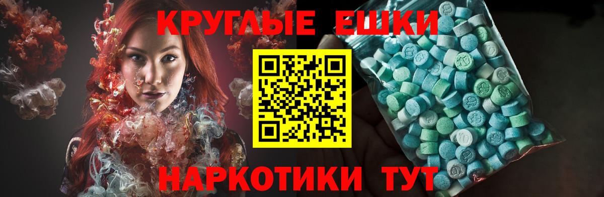 купить   Экстази MDMA  ЭКСТАЗИ  Вход с VPN    зеркало  Ecstasy ешки  Новоуральск 