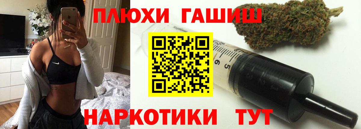 ГАШ гашик Новоуральск