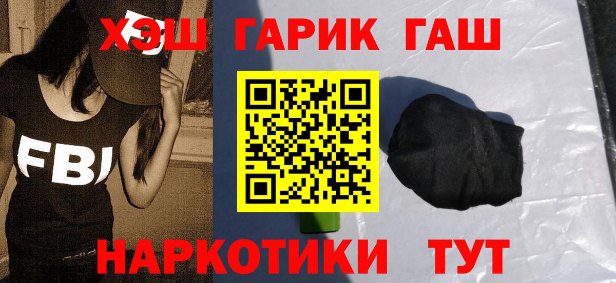 ГАШИШ Premium  Вход с VPN  Новоуральск 