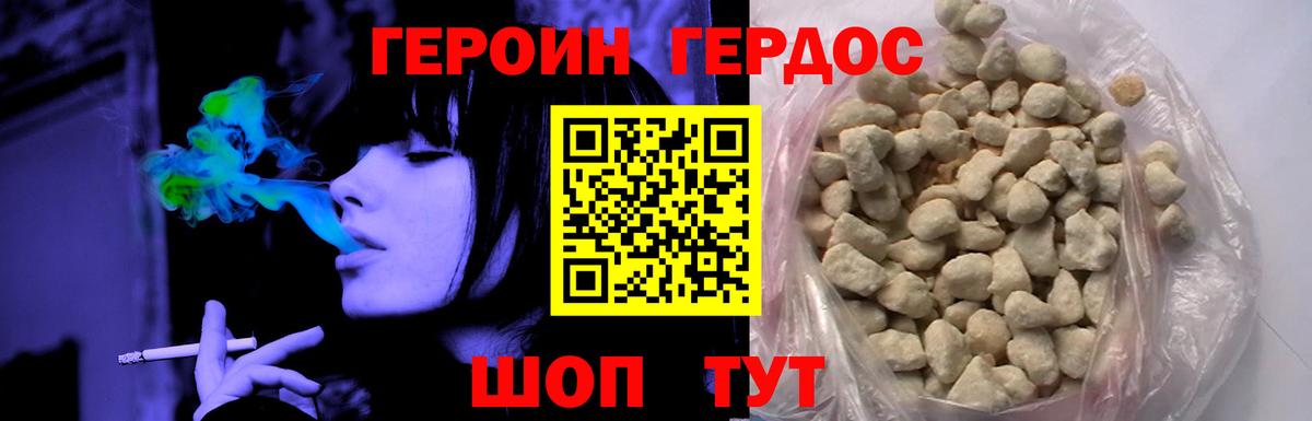 Новоуральск  Героин афганец  Вход с VPN 