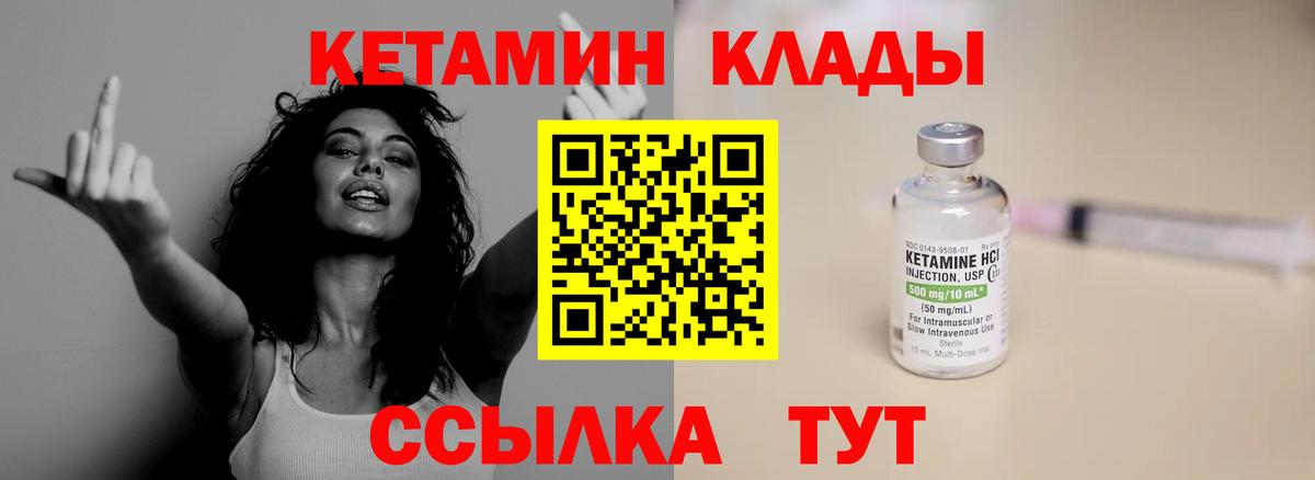 Новоуральск  КЕТАМИН VHQ  гидра маркетплейс  Вход с VPN 