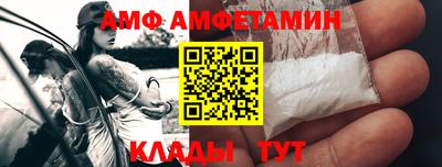 амфетамин Шелехов