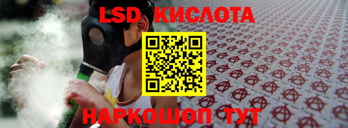 ЛСД экстази кислота  Лсд 25 экстази кислота  Новоуральск  Вход с VPN 