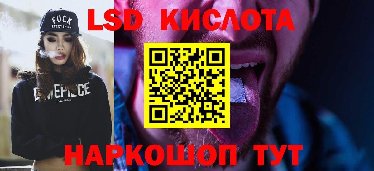 Лсд 25 экстази кислота Новоуральск