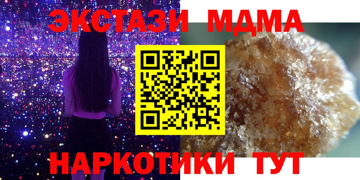 МДМА VHQ Новоуральск
