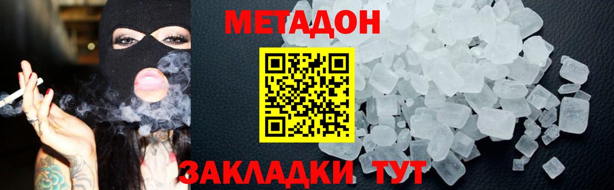 МЕТАДОН VHQ  omg сайт  Новоуральск  Вход с VPN 