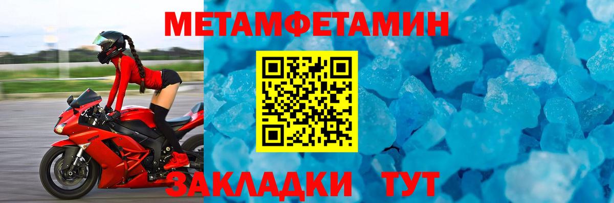 Новоуральск  Метамфетамин Methamphetamine  Вход с VPN 