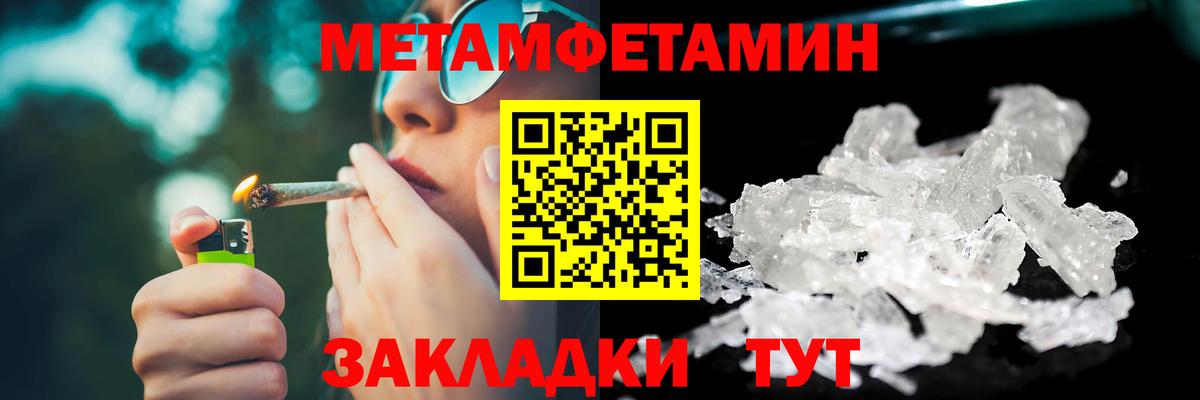 Первитин Methamphetamine Новоуральск