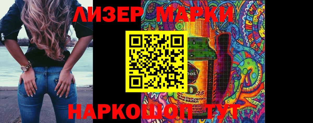 купить наркоту  Вход с VPN  Новоуральск  Марки 25I-NBOMe 1500мкг 