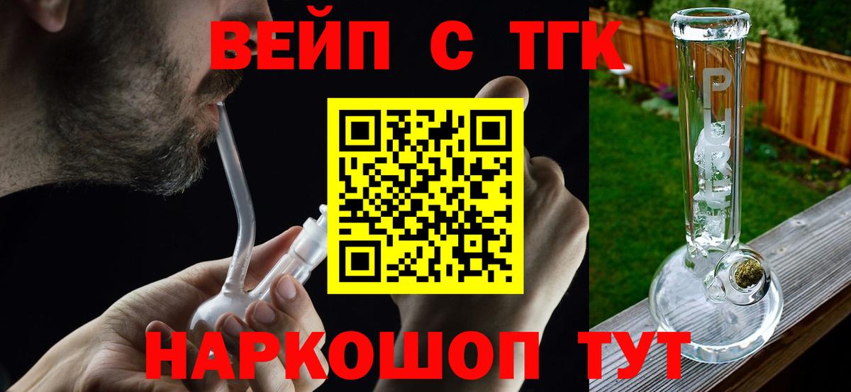 Новоуральск  Дистиллят ТГК THC oil  Дистиллят ТГК концентрат  Вход с VPN 